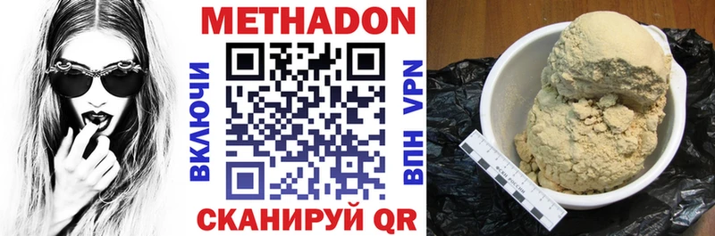 МЕТАДОН methadone Перевоз